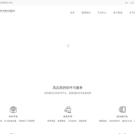润图信息 - 济南一家专业软件定制开发的公司-济南润图软件定制开发公司