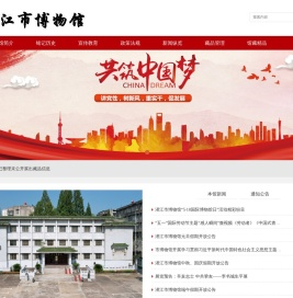潜江市博物馆