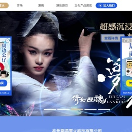 杭州网易雷火科技有限公司