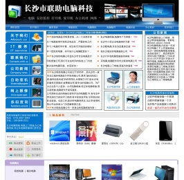 长沙电脑维修_30元快速上门修电脑_办公电脑维修