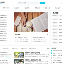 实用文书网-2025实用文书范文,包含邀请函,检讨书等范文模板