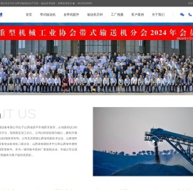 煤矿带式输送机_矿山托辊_辊筒_输送带_清扫器-山西华成
