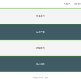 茸为技术 | 上海 - 上海茸为压缩技术有限公司