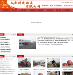 成都到全国三方物流,全国往返三方物流,成都知名三方物流公司流哪家好_成都时建物流公司