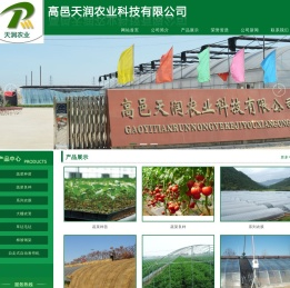 天润农业_高邑天润_高邑农调_天润苗场-高邑天润农业科技有限公司