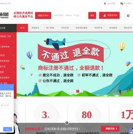 理标网-国内商标买卖交易领导平台