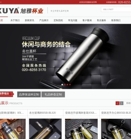 保温杯定做_保温杯批发_不锈钢保温杯_定制礼品杯_旭雅杯业-广州旭雅文化发展有限公司xuyacup.com