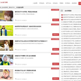 宝宝起名_科学专业的新生宝宝起名取名姓名测试平台-大运起名网