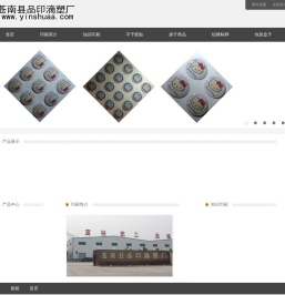 印刷_温州市苍南县印刷标牌厂