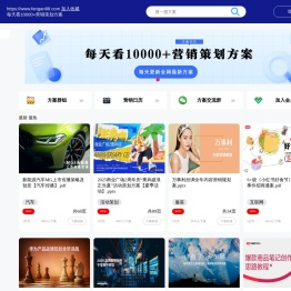 方案巴巴-每天看10000+营销策划方案