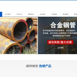 山东嵘铧钢管制造有限公司