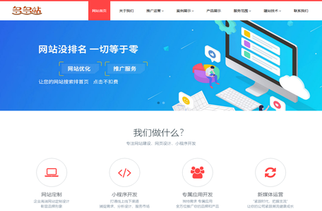 石家庄网站制作_石家庄网站建设_石家庄做网站_小程序开发制作_网站优化seo_石家庄网络推广_多多站