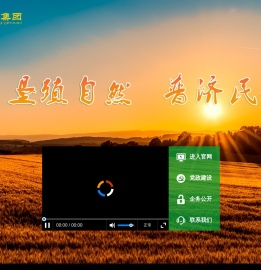 普农集团