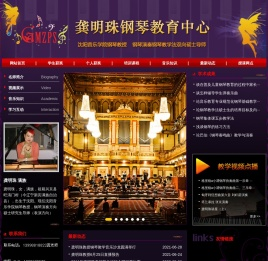 龚明珠钢琴教育中心,沈阳音乐教育钢琴培训,沈阳钢琴课专业培训,沈阳高考钢琴辅导,沈阳音乐学院钢琴教授,沈阳辽宁省艺术类统考钢琴辅导培训_明亮方舟教育