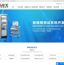 变频器测试系统_变频器自动测试系统_自动化测试系统-东莞市源泰通测试技术有限公司