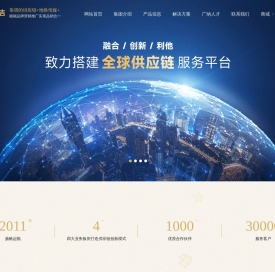 喜佳吉供应链集团