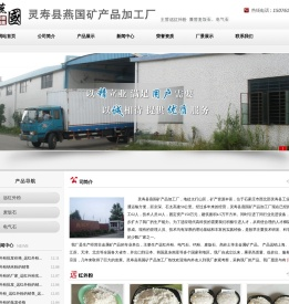远红外粉_远红外粉价格_石家庄远红外粉厂家-灵寿县燕国矿产品加工厂