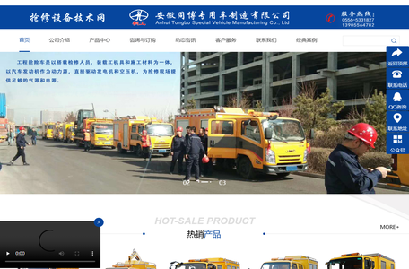 抢修设备技术网 安徽同博专用车制造有限公司