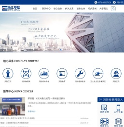 浙江中辰集团