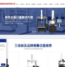 三坐标,三坐标测量机,尼康三坐标,LK三坐标测量仪-东莞缪级精密机械有限公司