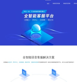 小A智能语音客服-小A官方首页|智能语音|智能文本机器人|智能质检|AI客服机器人|一号互联客服机器人