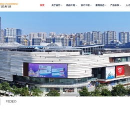 晶艺玻璃工程有限公司
