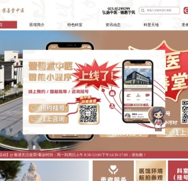 中医调理-重庆中医馆-看中医就到璧善堂中医馆