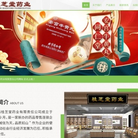 广西桂芝堂药业有限责任公司,www.gxgztyy.com