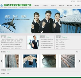 佛山市天新谊发泡材料有限公司