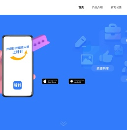 针针
