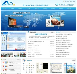 西安软件公司,西安软件外包,陕西软件公司,软件定做,定制,项目外包,管理系统软件