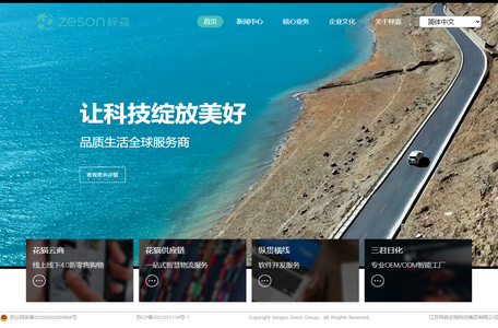 江苏梓森生物科技集团有限公司