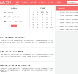 惜奕网络-就取我-免费在线起名
