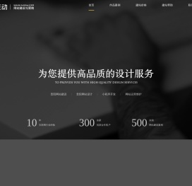 贵阳网站设计-贵阳网站建设公司-天悦互动