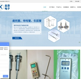 大气压力表,皮托管,负离子检测仪,智能风压仪-上海金枭电子有限公司