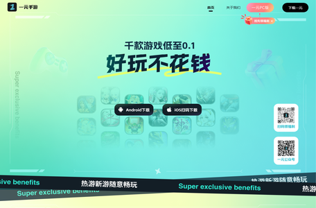 一元手游_官方手游折扣平台_充值0.1折起