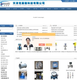 气体涡轮流量计,分体式涡街流量计,扩散硅压力变送器,微差压变送器-天津克莱瑞科技有限公司
