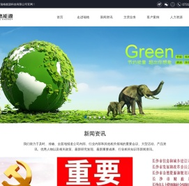 长沙绿色建筑咨询_湖南可再生能源-湖南湖大瑞格能源科技有限公司-