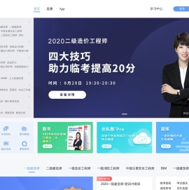 环球职业网校