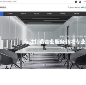 贵州中数企业管理有限责任公司