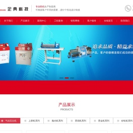 强力上胶机,气动压合机,气动烫金机手,手动烫画机,单边油边机,亚克热转印机,温州市企典机械有限公司