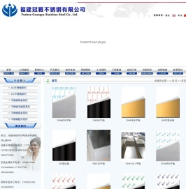 福建冠雅不锈钢有限公司