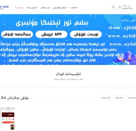تورى - ئۈجمە