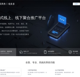 会英商务丨省多多