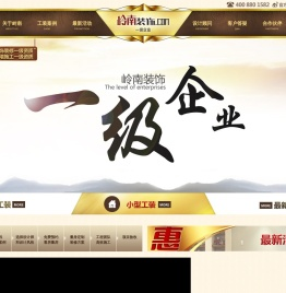 武汉别墅装修设计公司-餐厅会所装修设计-挂靠装修资质-武汉岭南装饰