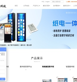 印天科技|智慧云图及阅读生态方案供应商