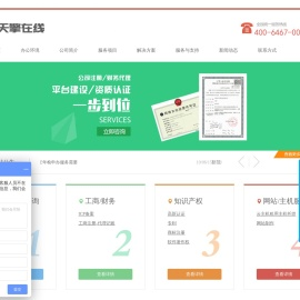ICP经营许可证|ISP经营许可证|SP经营许可证|文网文资质办理-吉林省天擎网络[官网]，东北地区品牌企业！ - 吉林省天擎在线网络有限公司