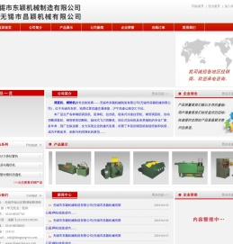 自动校直机_倒立式拉丝机价格_滚光精矫机厂家_轧尖机_冷拔机 - 无锡市昌颖机械有限公司
