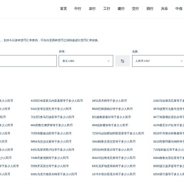 免费在线货币汇率计算器_今日汇率换算_实时汇率查询 - 汇率换算器