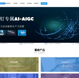 上海播阳 - 钉钉官方服务商